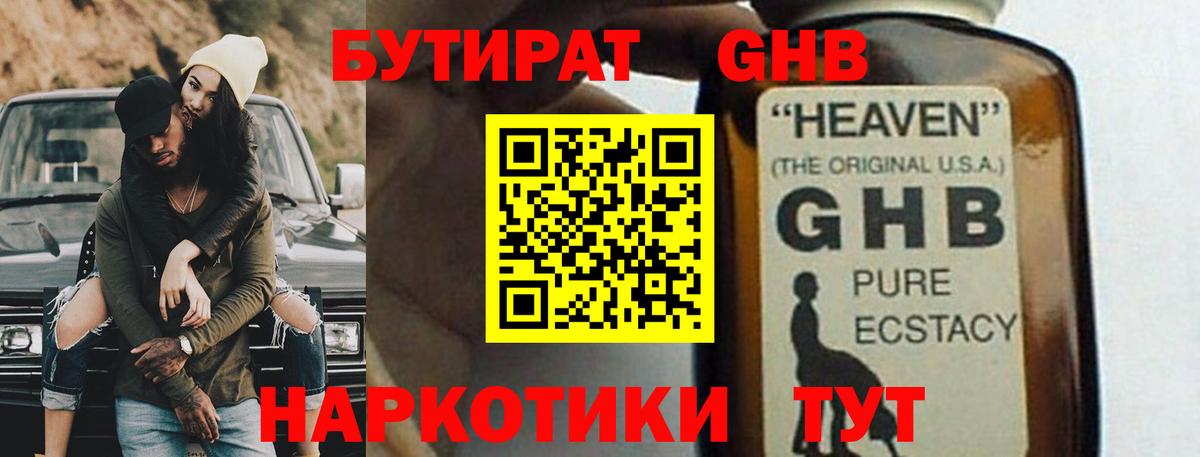 Бутират оксана  БУТИРАТ  Калач-на-Дону  Вход с VPN 