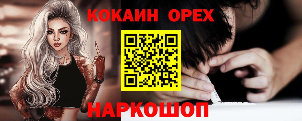 где купить наркоту  Cocaine Эквадор  Вход с VPN  Калач-на-Дону 