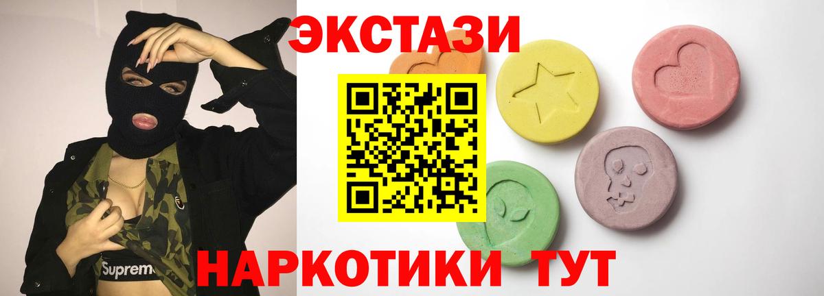 Ecstasy Дубай  Ecstasy  Калач-на-Дону  Вход с VPN 