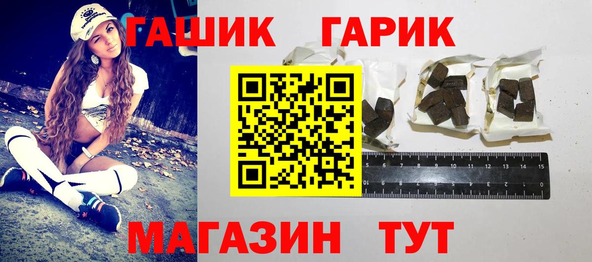 ГАШ Premium Калач-на-Дону