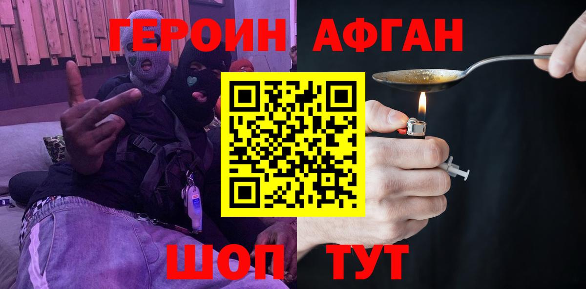 Калач-на-Дону  ГЕРОИН VHQ  Вход с VPN 
