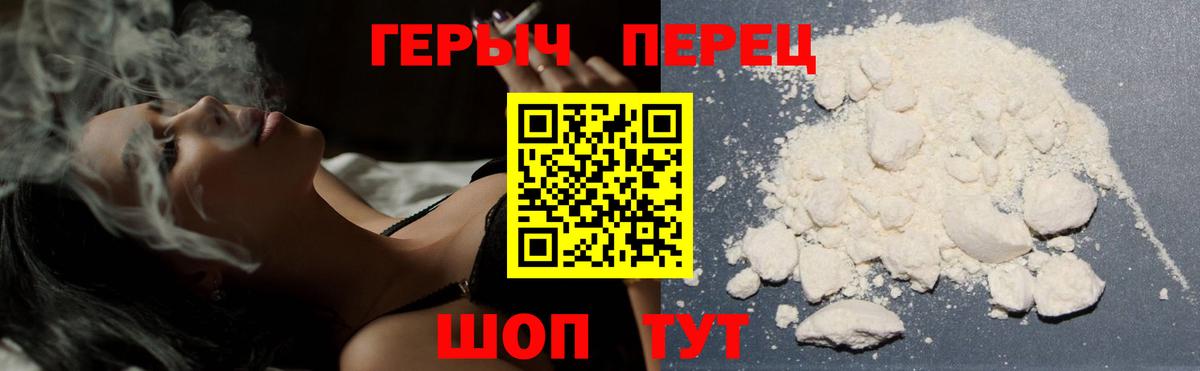 Героин афганец Калач-на-Дону