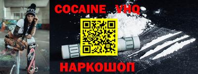 спайс Ливны
