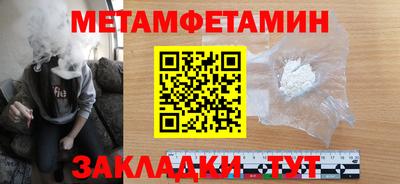 первитин Кунгур