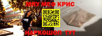 меф VHQ Кумертау