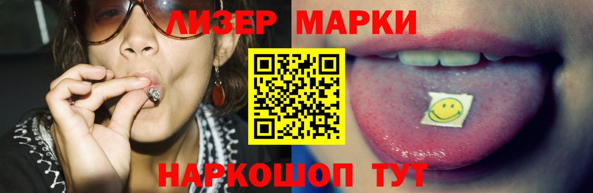 ЛСД экстази кислота  LSD-25 экстази кислота  Вход с VPN  Калач-на-Дону 