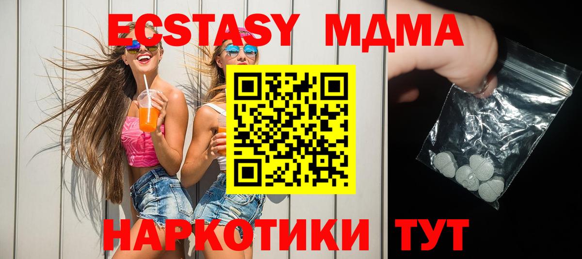 MDMA VHQ  MDMA кристаллы  Калач-на-Дону  Вход с VPN 