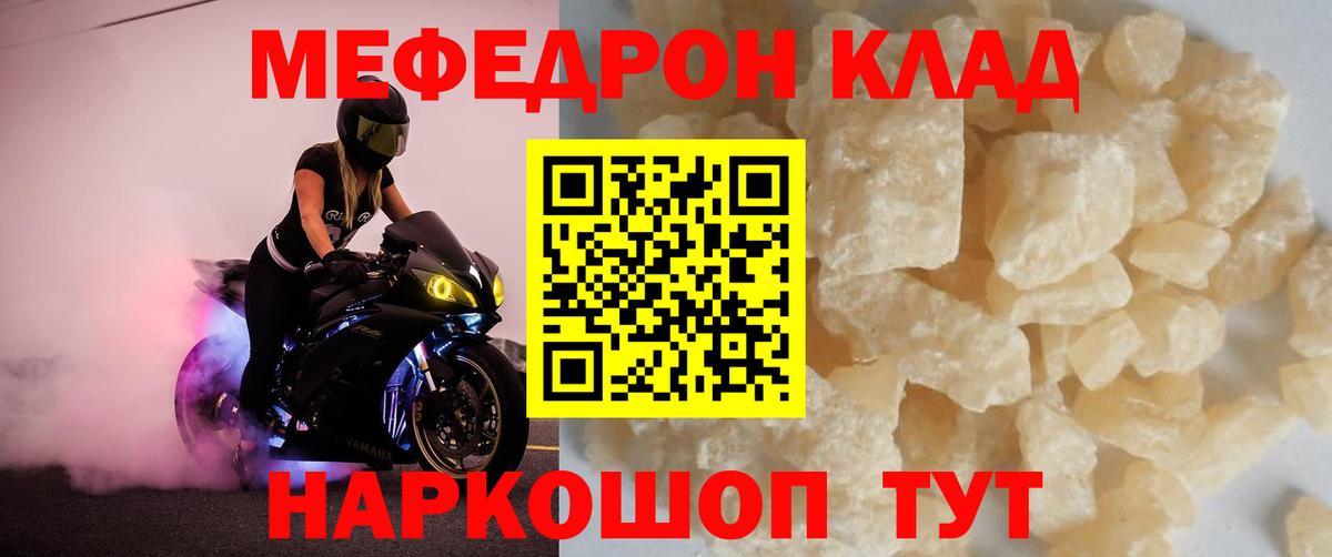 МЯУ-МЯУ VHQ  Вход с VPN  наркота  МЕФ  Калач-на-Дону  МЯУ-МЯУ mephedrone  Меф 