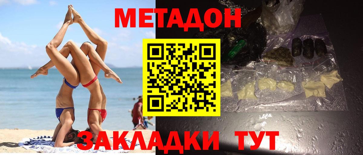 МЕТАДОН мёд  Метадон VHQ  Калач-на-Дону  МЕГА как войти  Вход с VPN 