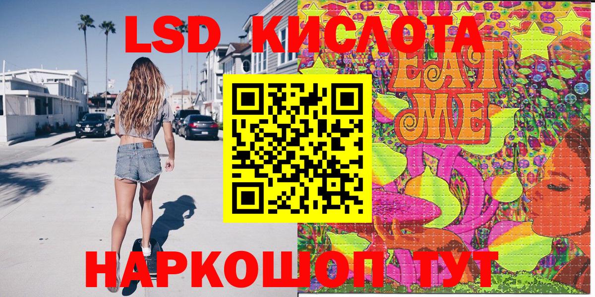 Марки NBOMe 1,8мг Калач-на-Дону