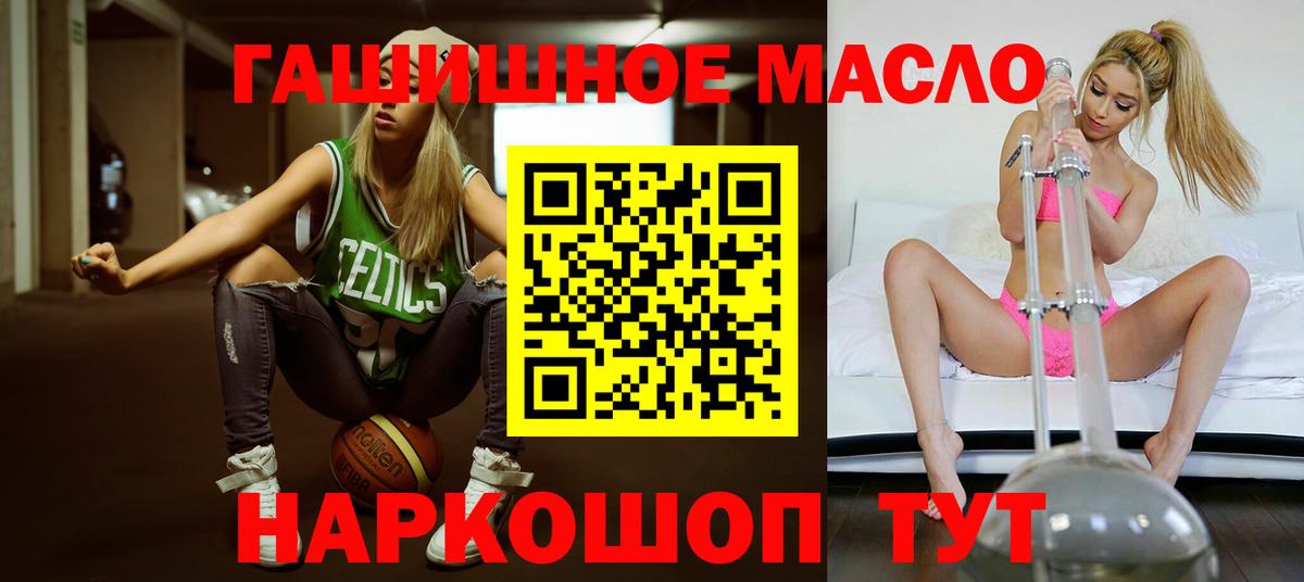 ТГК THC oil  Вход с VPN  Калач-на-Дону 