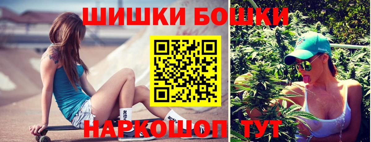 Бошки Шишки индика Калач-на-Дону